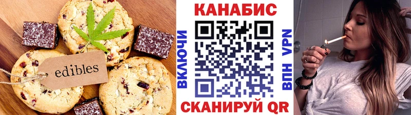 Canna-Cookies марихуана  Красноярск 