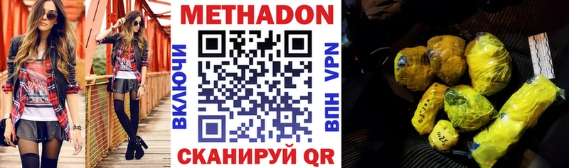Метадон methadone  закладка  Красноярск 